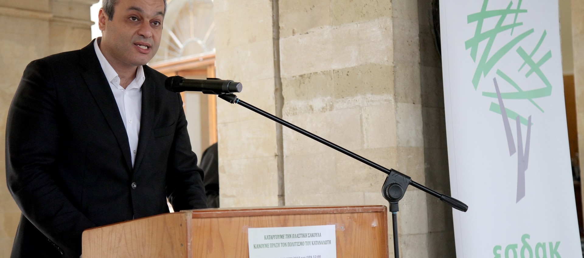Ομιλία του Προέδρου του ΕΣΔΑΚ Χ. Μαμουλάκη στην εκδήλωση για την κατάργηση της πλαστικής σακούλας στο Ηράκλειο 